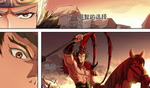 梦三国漫画,英雄逐梦，战火烽烟