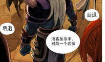 梦三国漫画,英雄逐梦，战火烽烟