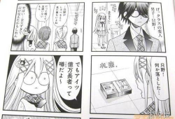 日本漫画之工,日本漫画中的机械与梦想