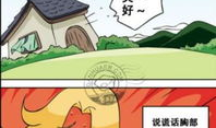 韩国 邪恶漫画