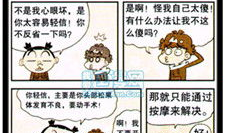 阿衰全集漫画免费,笑料横生的校园生活大揭秘