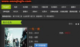 抢先看电影网,尽享视听盛宴！