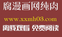 韩国 邪恶漫画