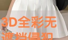 全彩侵犯漫画,揭秘黑暗角落的视觉冲击与道德困境