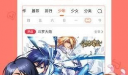 acg漫画大全漫画,奇幻世界中的青春冒险之旅