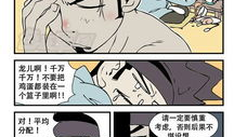 邪恶漫画 韩国