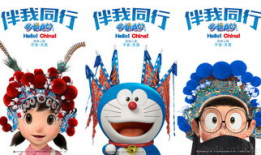 哆啦a梦伴我同行电影