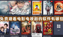 电影免费在线看,免费在线观看电影，尽在指尖