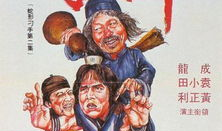 醉拳电影,江湖传奇，拳影交织的武侠传奇