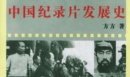 中国电影发展史,中国电影百年风云录