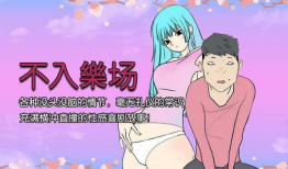 邪恶漫画伯母,揭秘家庭伦理的黑色幽默