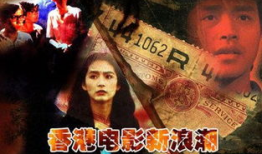 香港电影,经典电影中的城市记忆与时代变迁