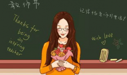 教师节,桃李满园——教师节特别致敬”