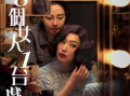 日本情色电影推荐,一场禁忌与美学的视觉盛宴