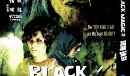 降头师电影,诡秘降术，生死较量