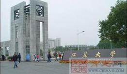 江苏大学,培育未来精英的摇篮