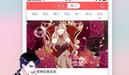 爱漫画软件,畅游二次元世界的便捷之门