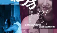 出租房电影,一场惊心动魄的悬疑之旅