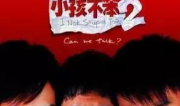 孩子电影,光影中的童年记忆