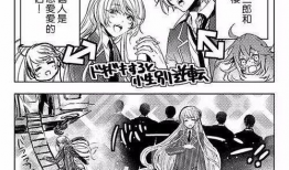 性别转换漫画,一场穿越时空的性别之旅