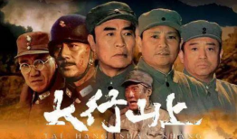 电影太行山上,烽火岁月里的英雄赞歌