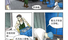 互换身体的漫画,一场奇妙的身份转换之旅